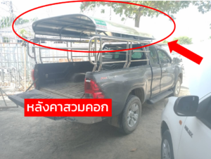 หลังคารถกระบะ